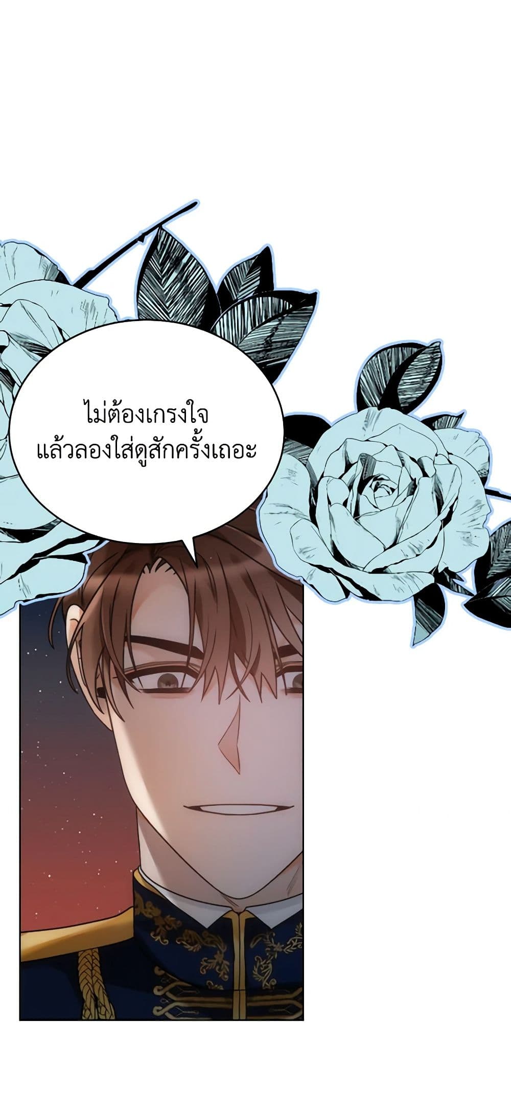 The Evil Empress Loves Me So Much page 18