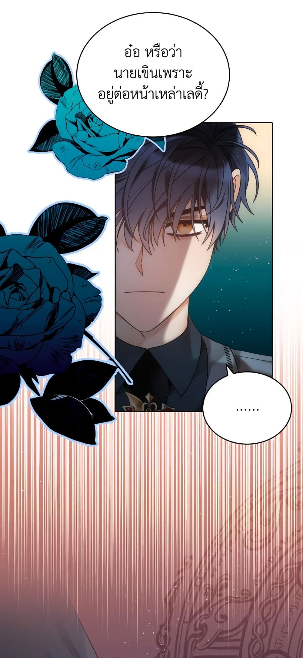 The Evil Empress Loves Me So Much page 19