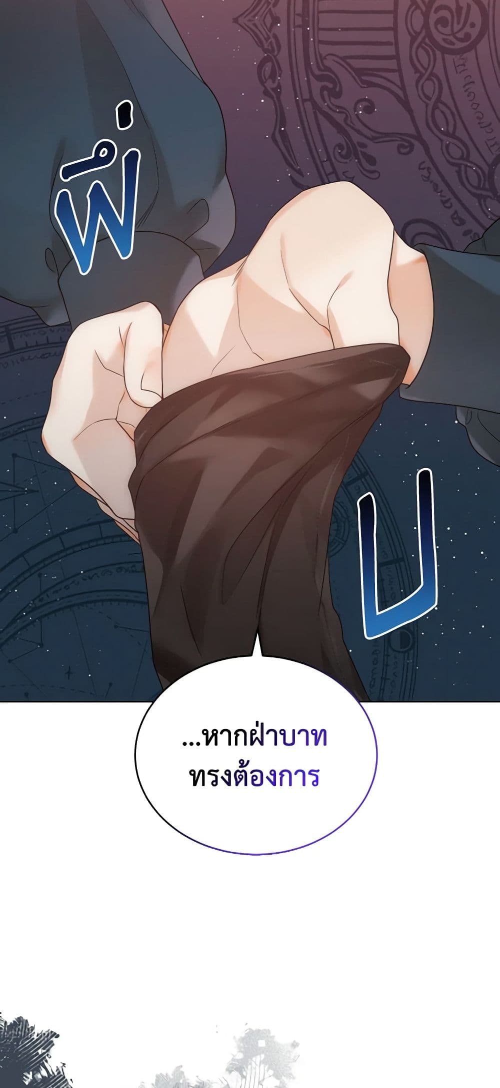 The Evil Empress Loves Me So Much page 20