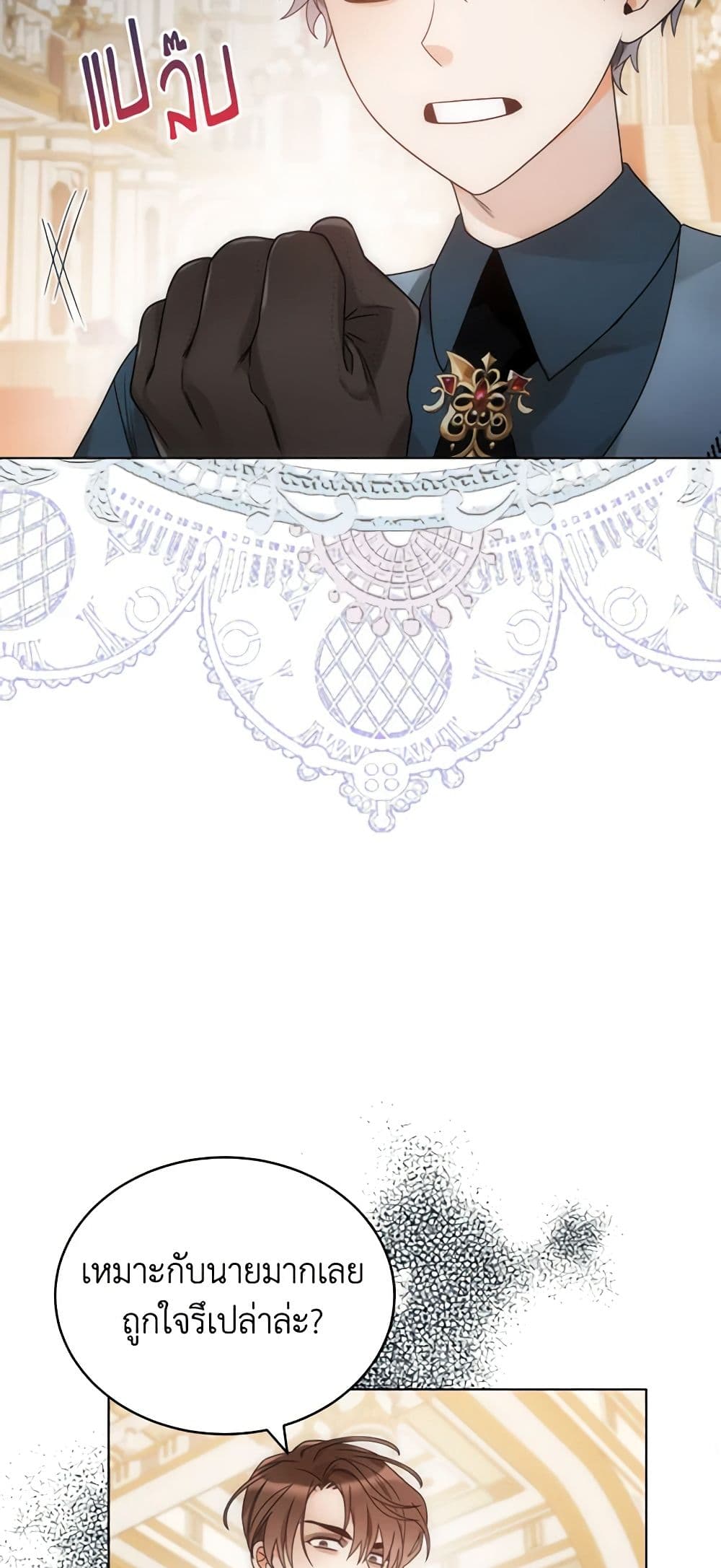 The Evil Empress Loves Me So Much page 25