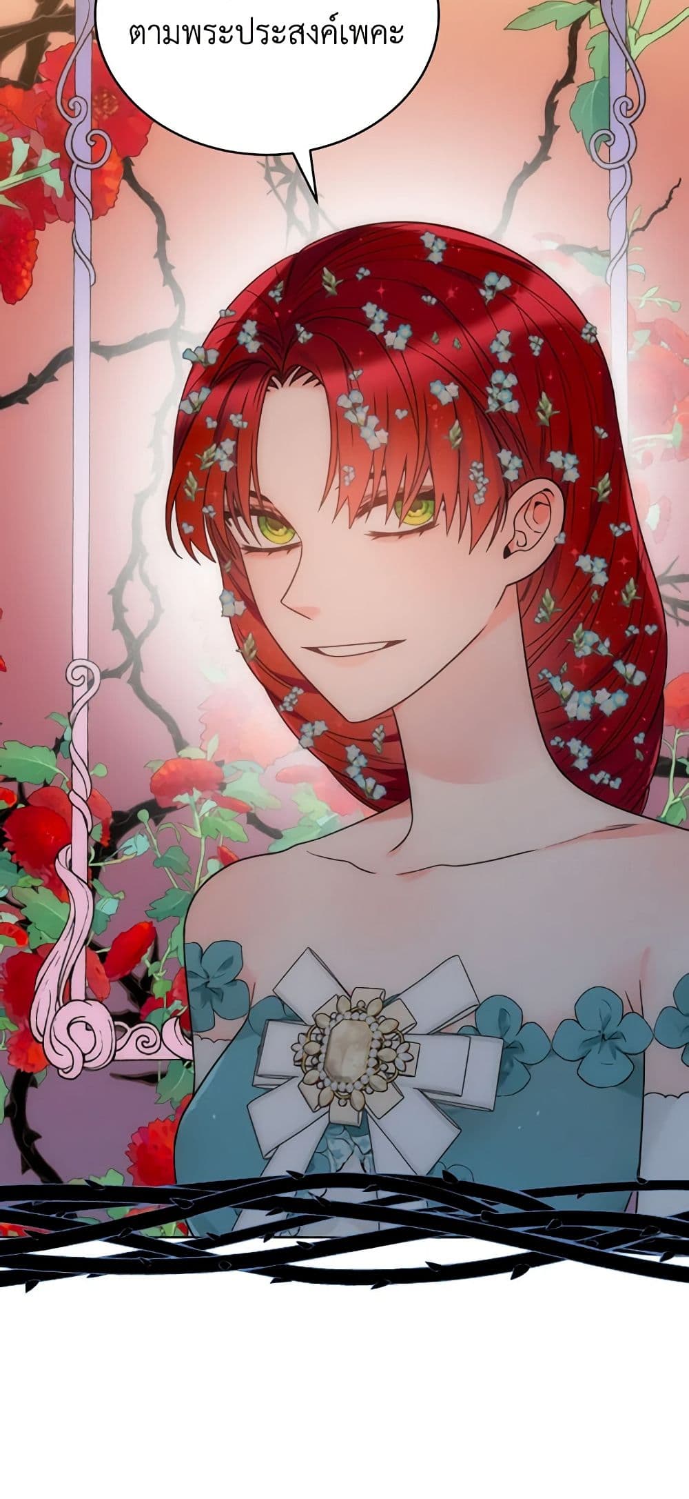 The Evil Empress Loves Me So Much page 29