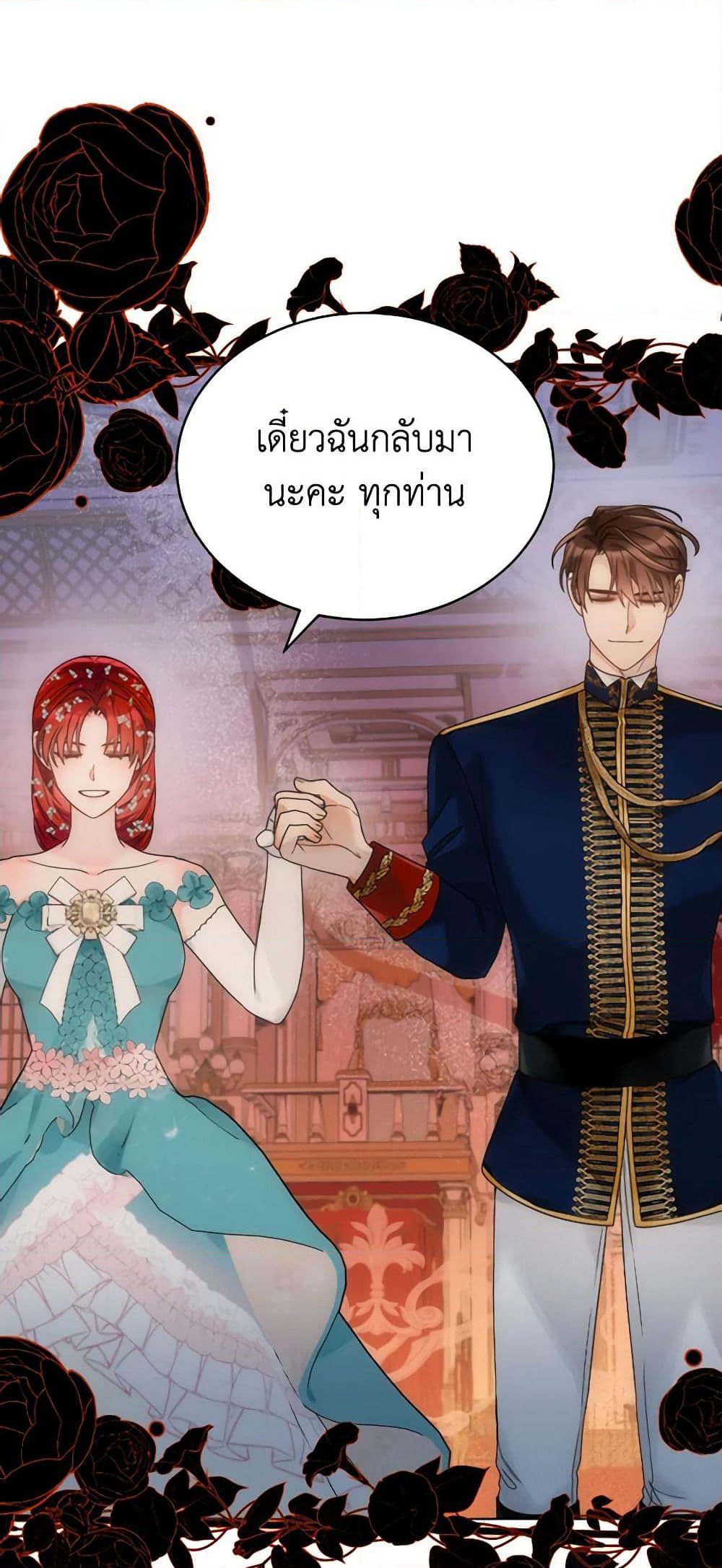 The Evil Empress Loves Me So Much page 30