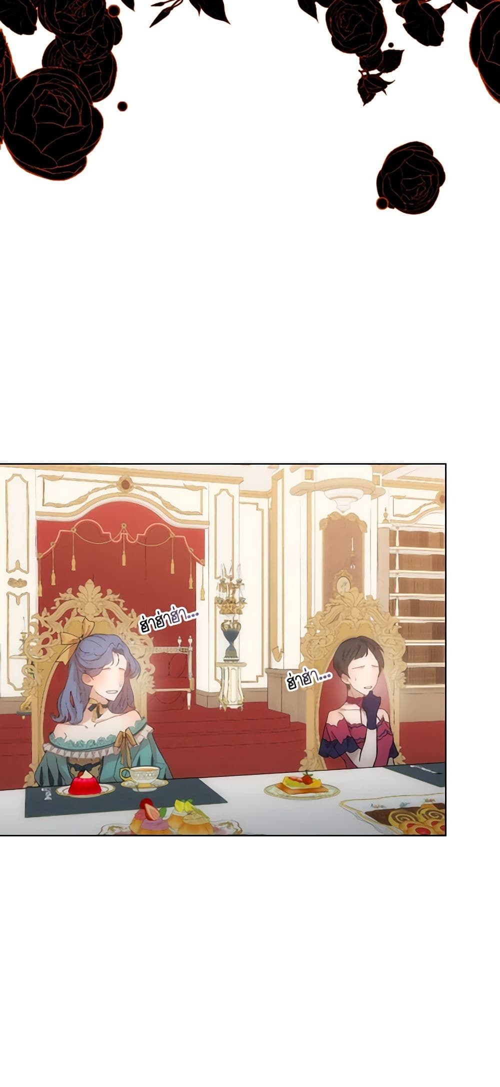 The Evil Empress Loves Me So Much page 31