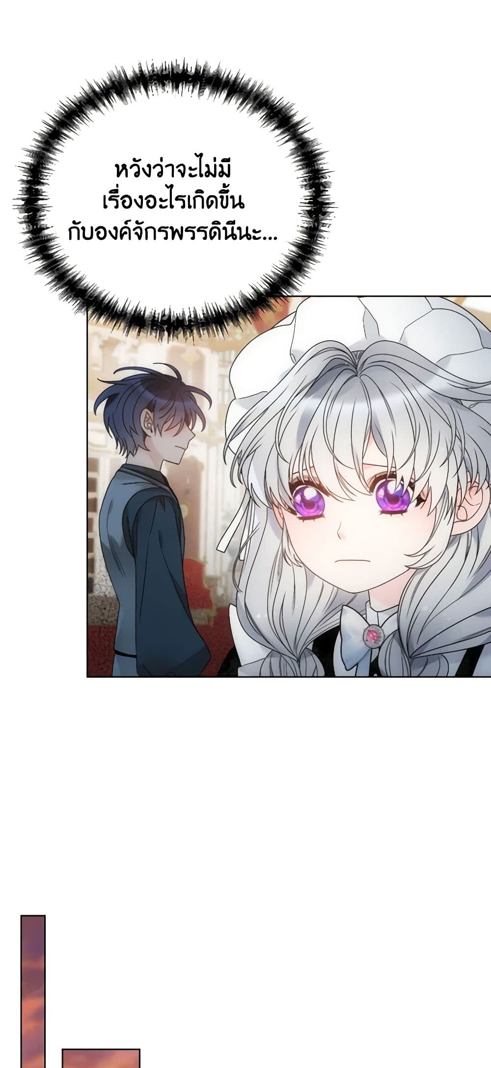 The Evil Empress Loves Me So Much page 32