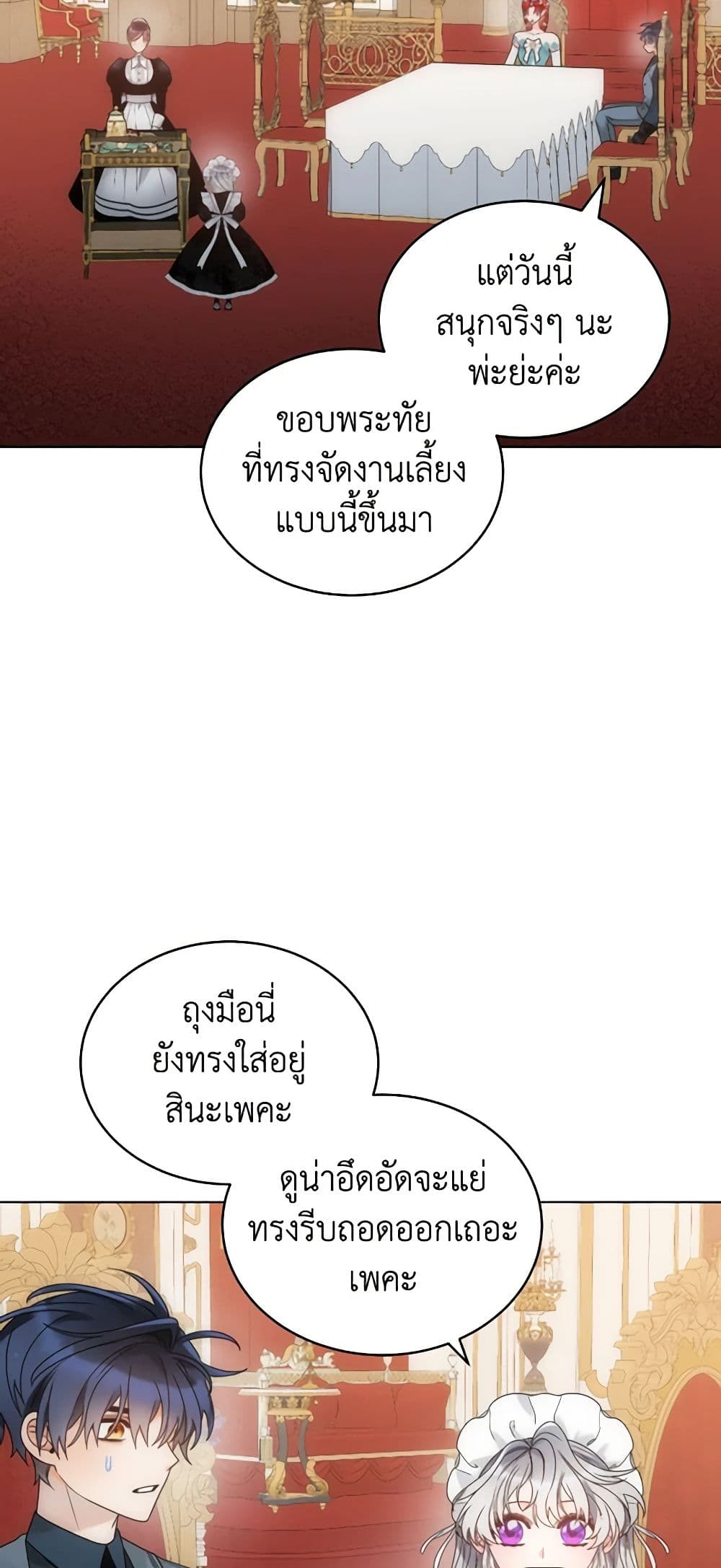 The Evil Empress Loves Me So Much page 34