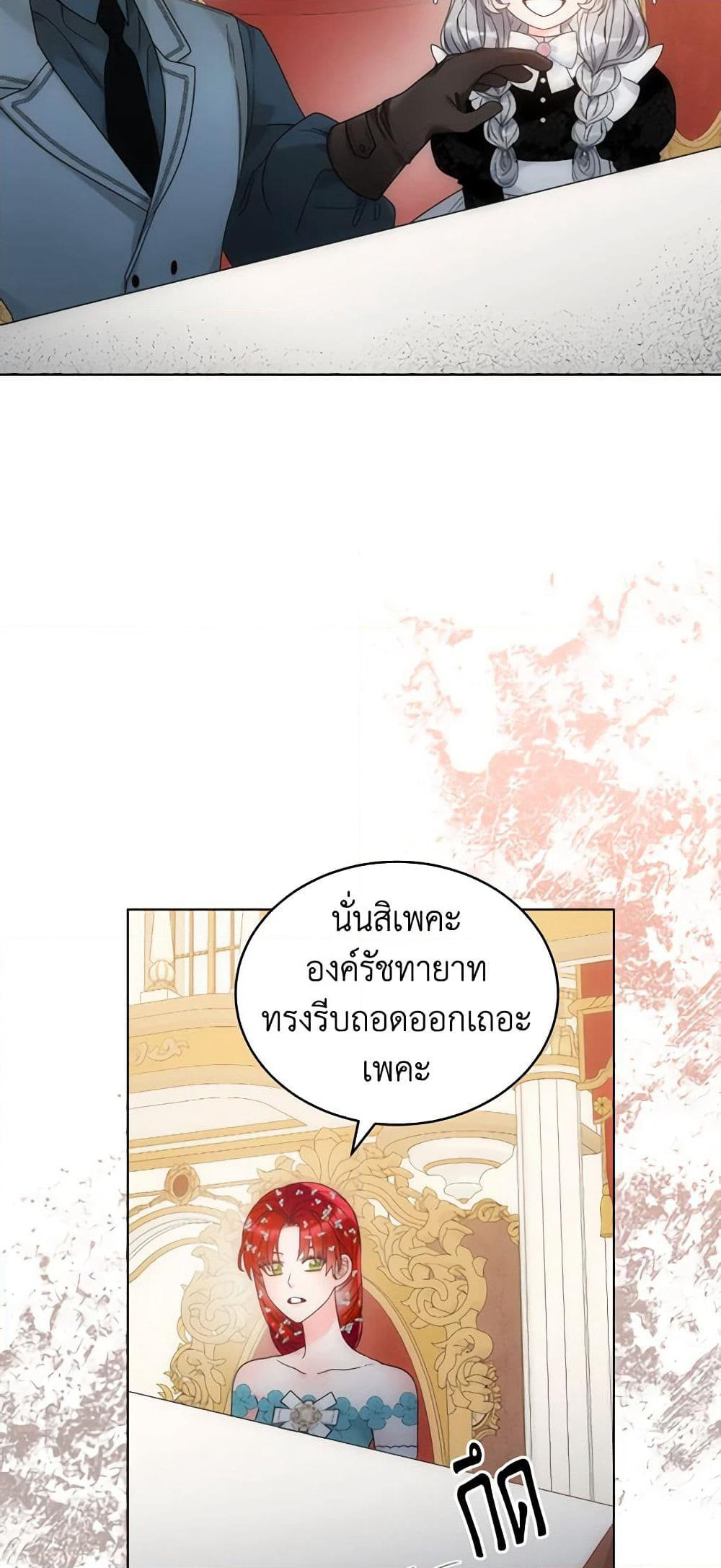 The Evil Empress Loves Me So Much page 35