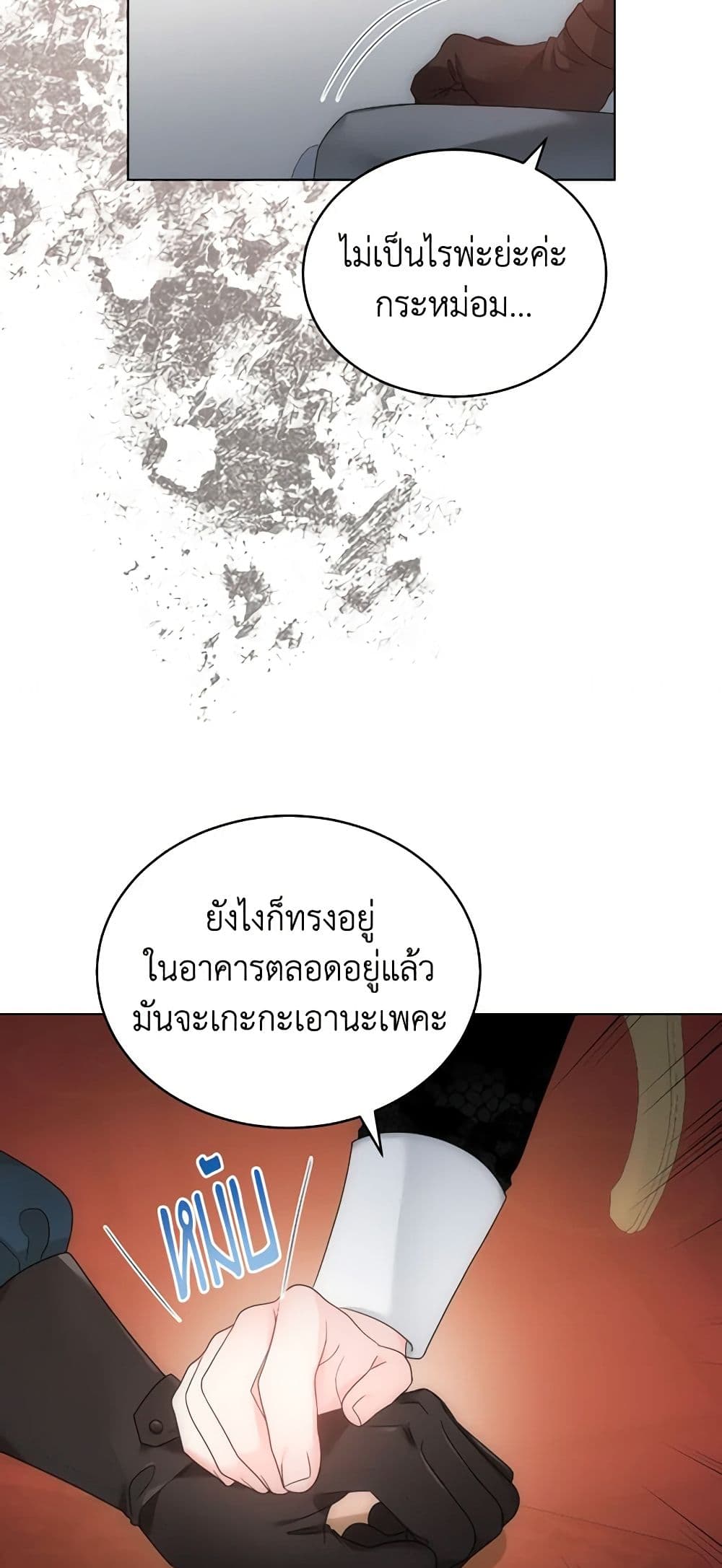 The Evil Empress Loves Me So Much page 36