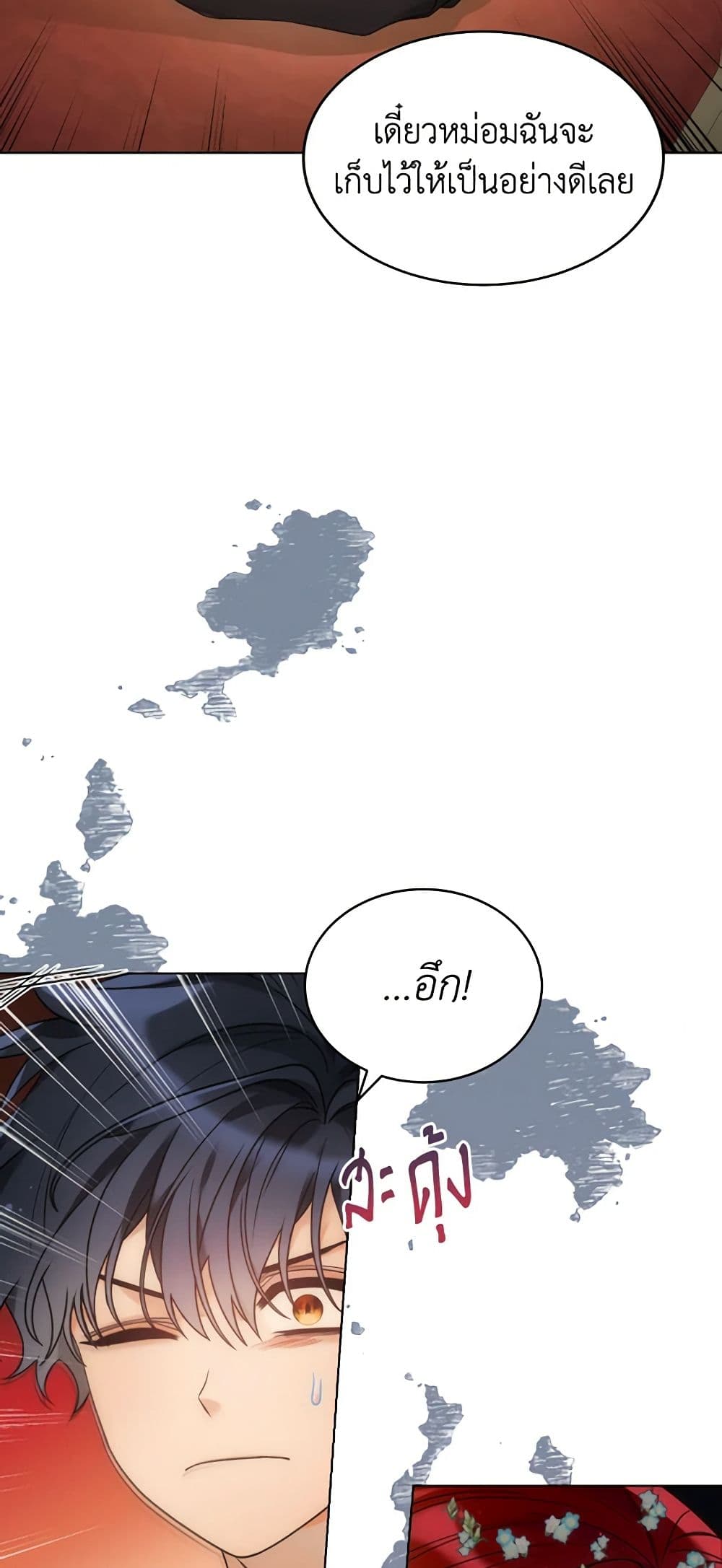 The Evil Empress Loves Me So Much page 37