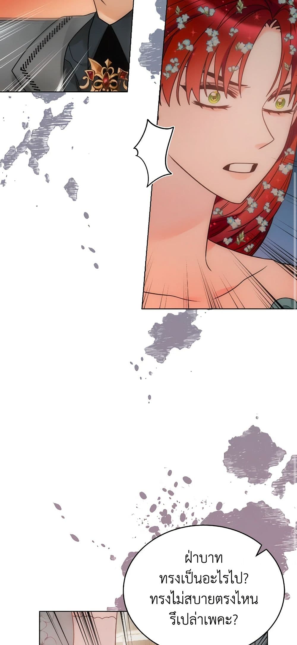 The Evil Empress Loves Me So Much page 38