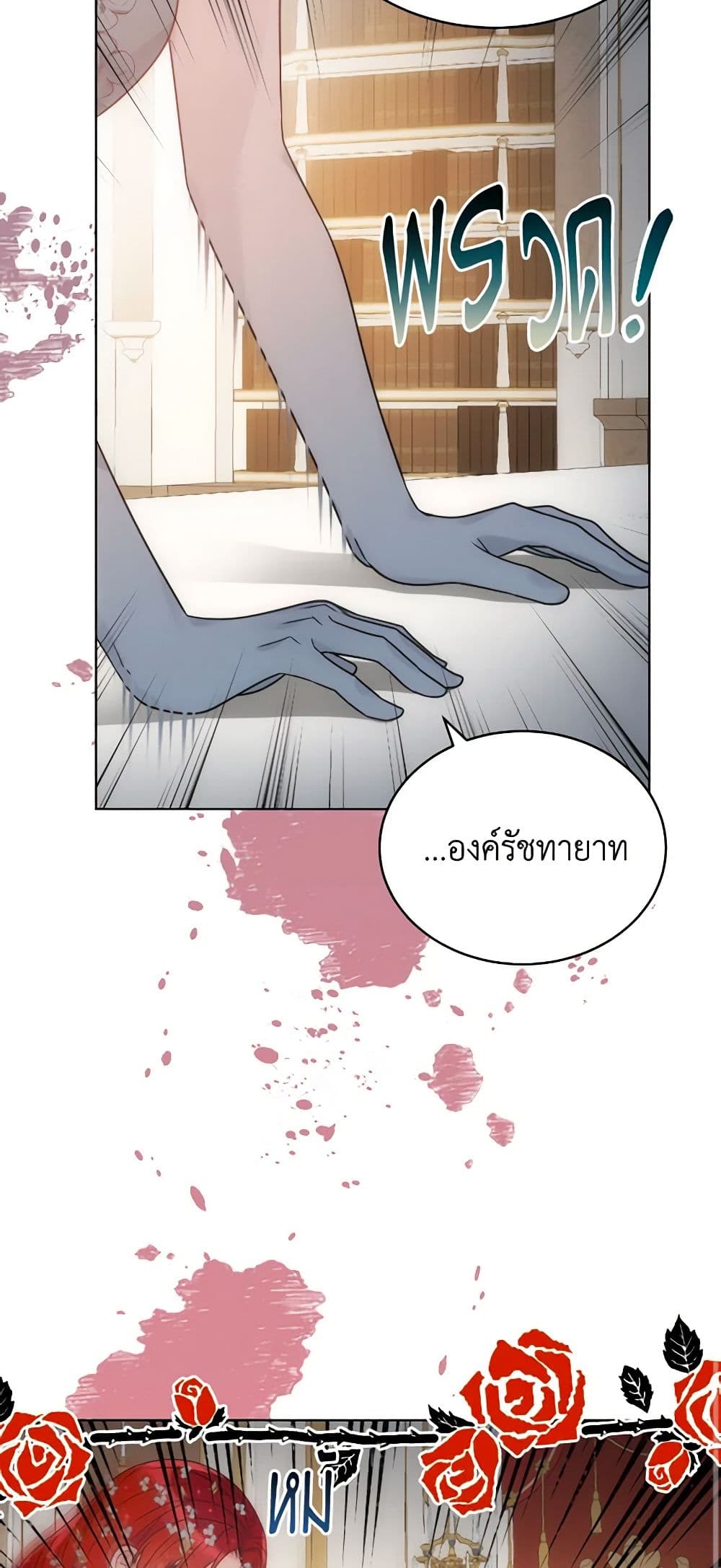 The Evil Empress Loves Me So Much page 39