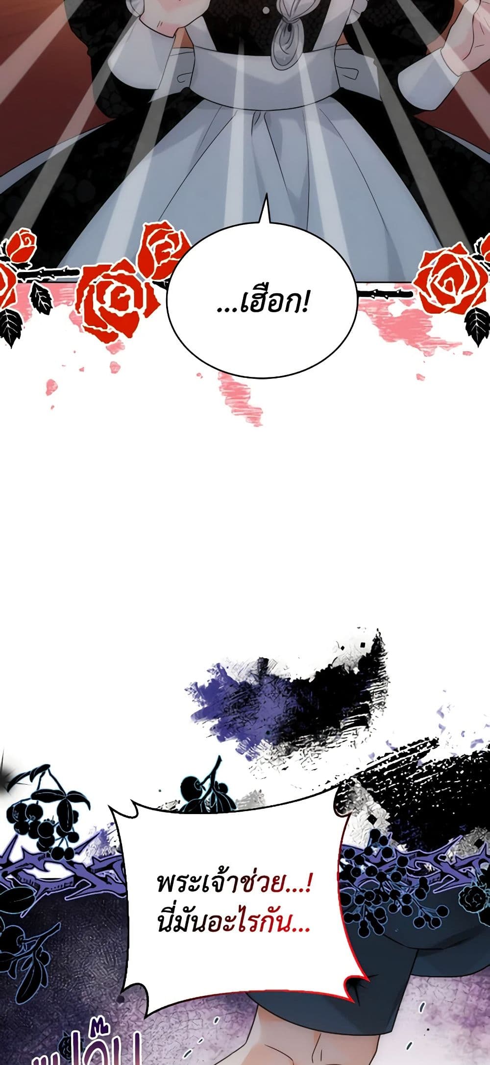 The Evil Empress Loves Me So Much page 41