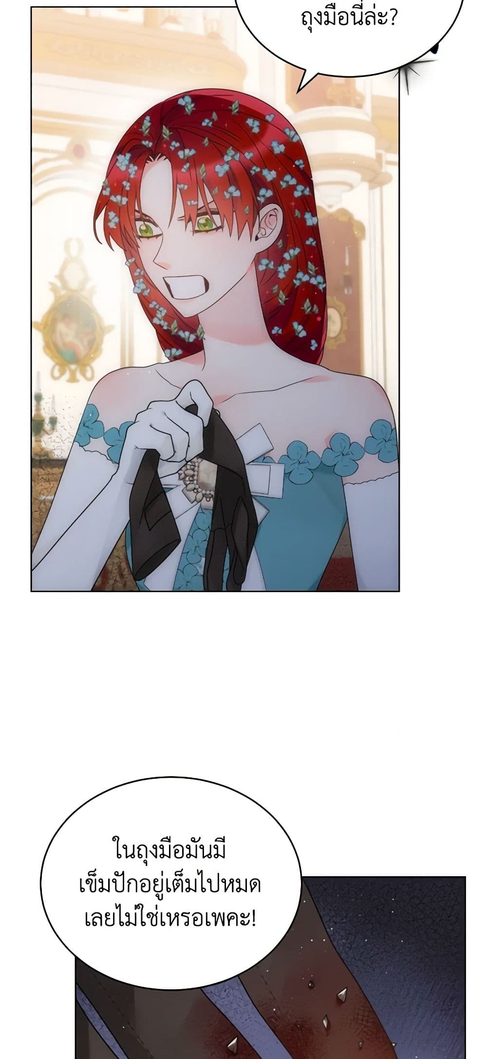 The Evil Empress Loves Me So Much page 43