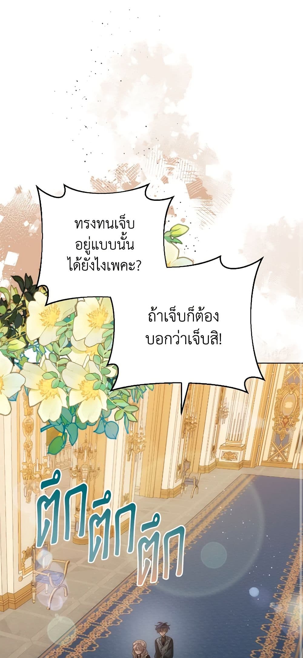 The Evil Empress Loves Me So Much page 51