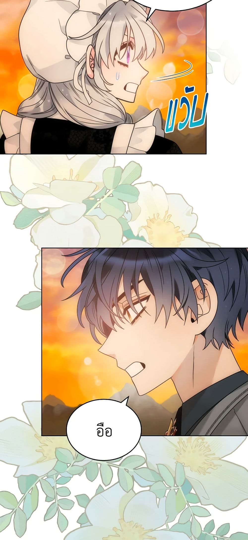 The Evil Empress Loves Me So Much page 55