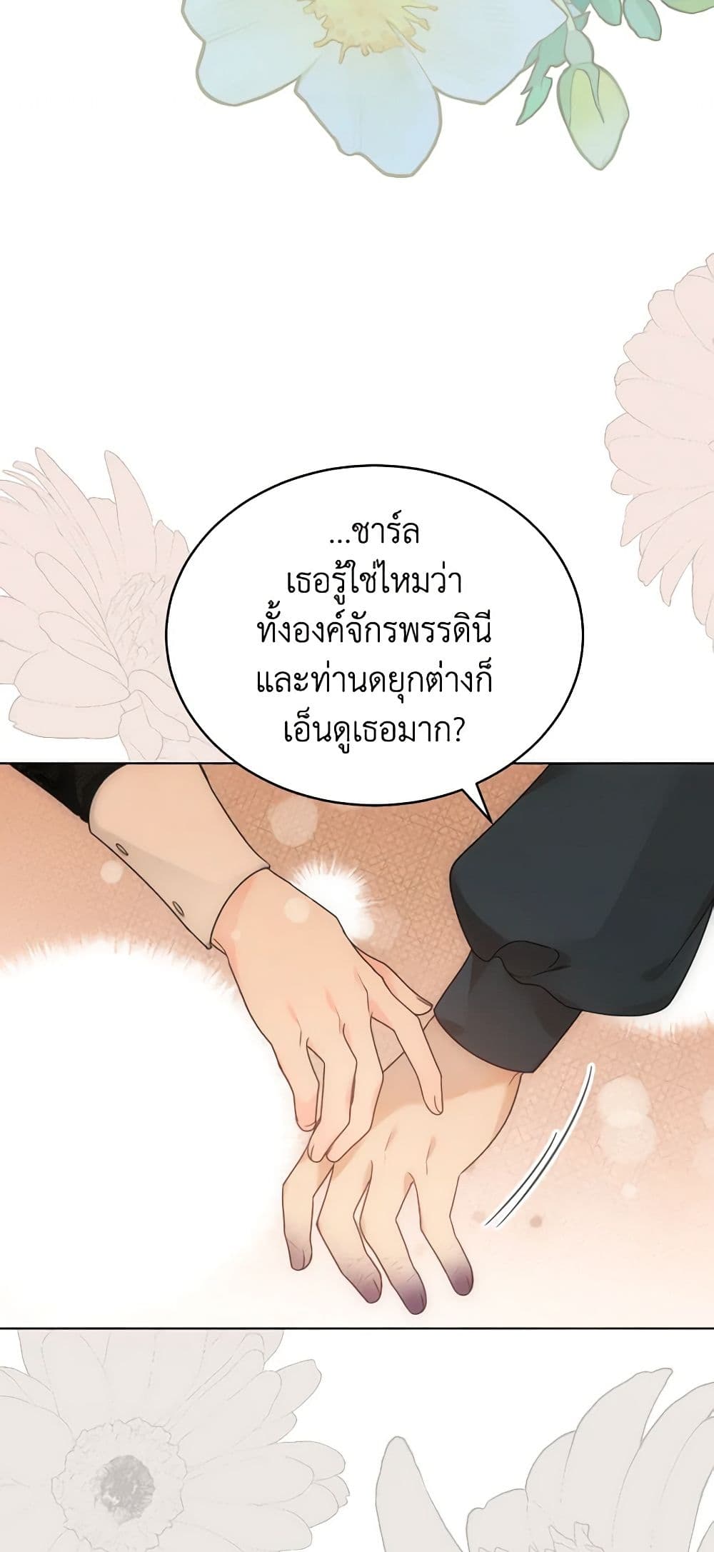 The Evil Empress Loves Me So Much page 56