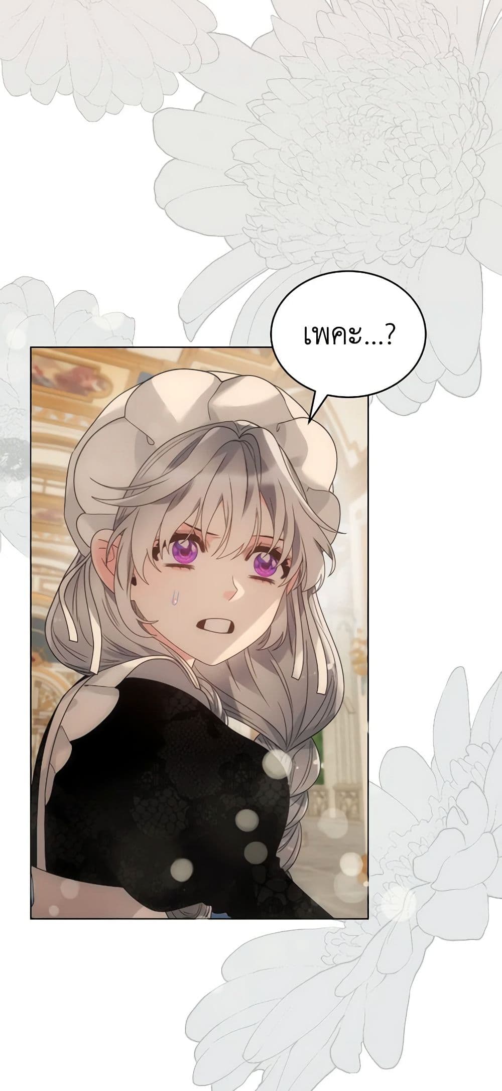 The Evil Empress Loves Me So Much page 57