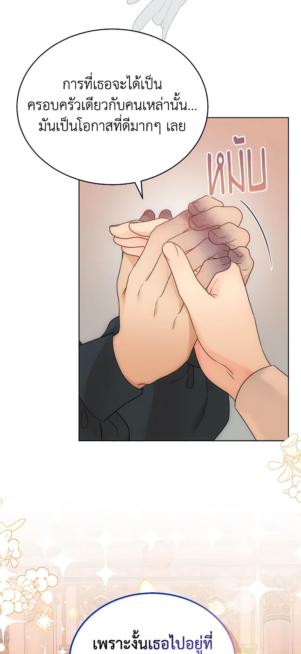 The Evil Empress Loves Me So Much page 58