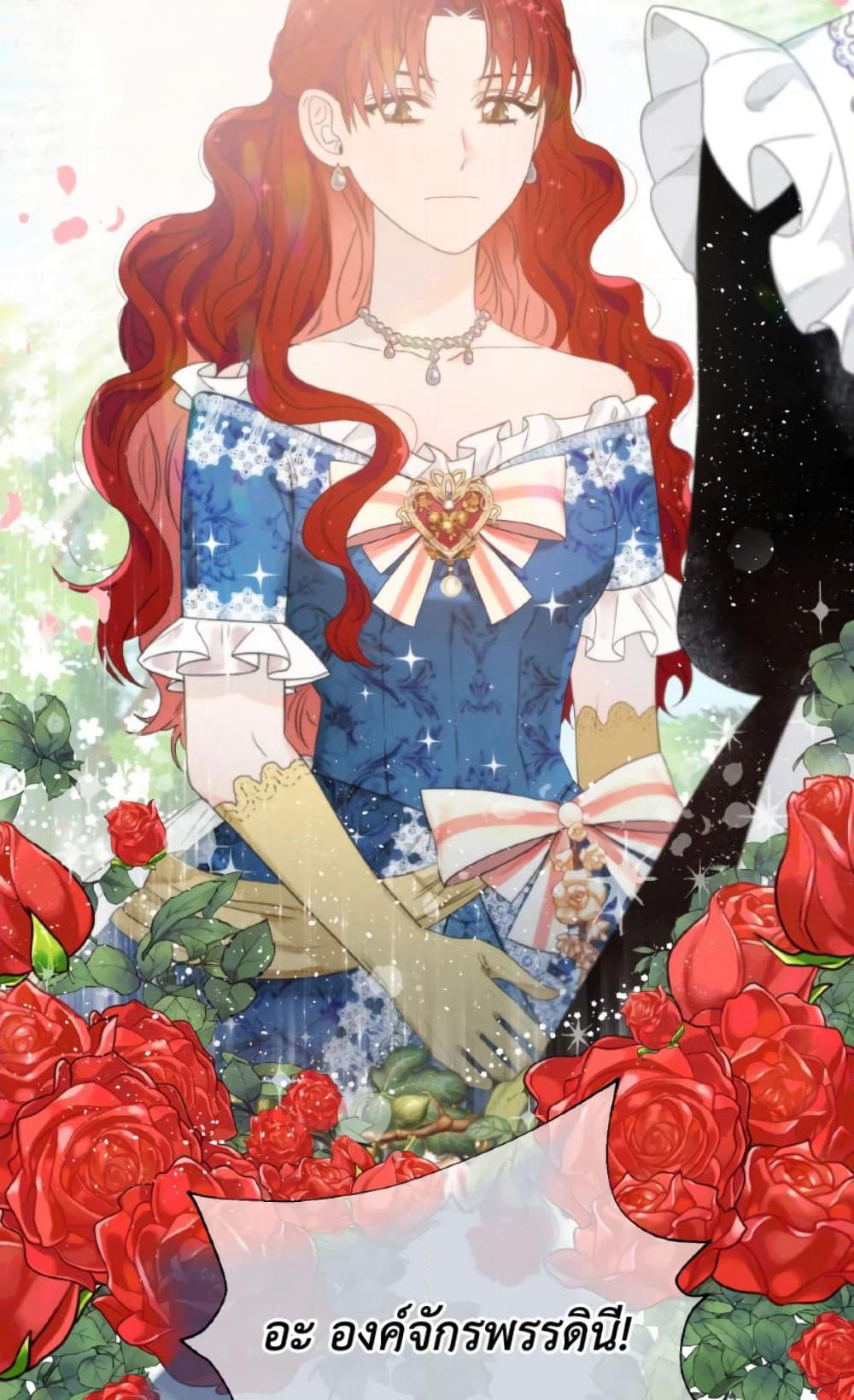 The Evil Empress Loves Me So Much page 4
