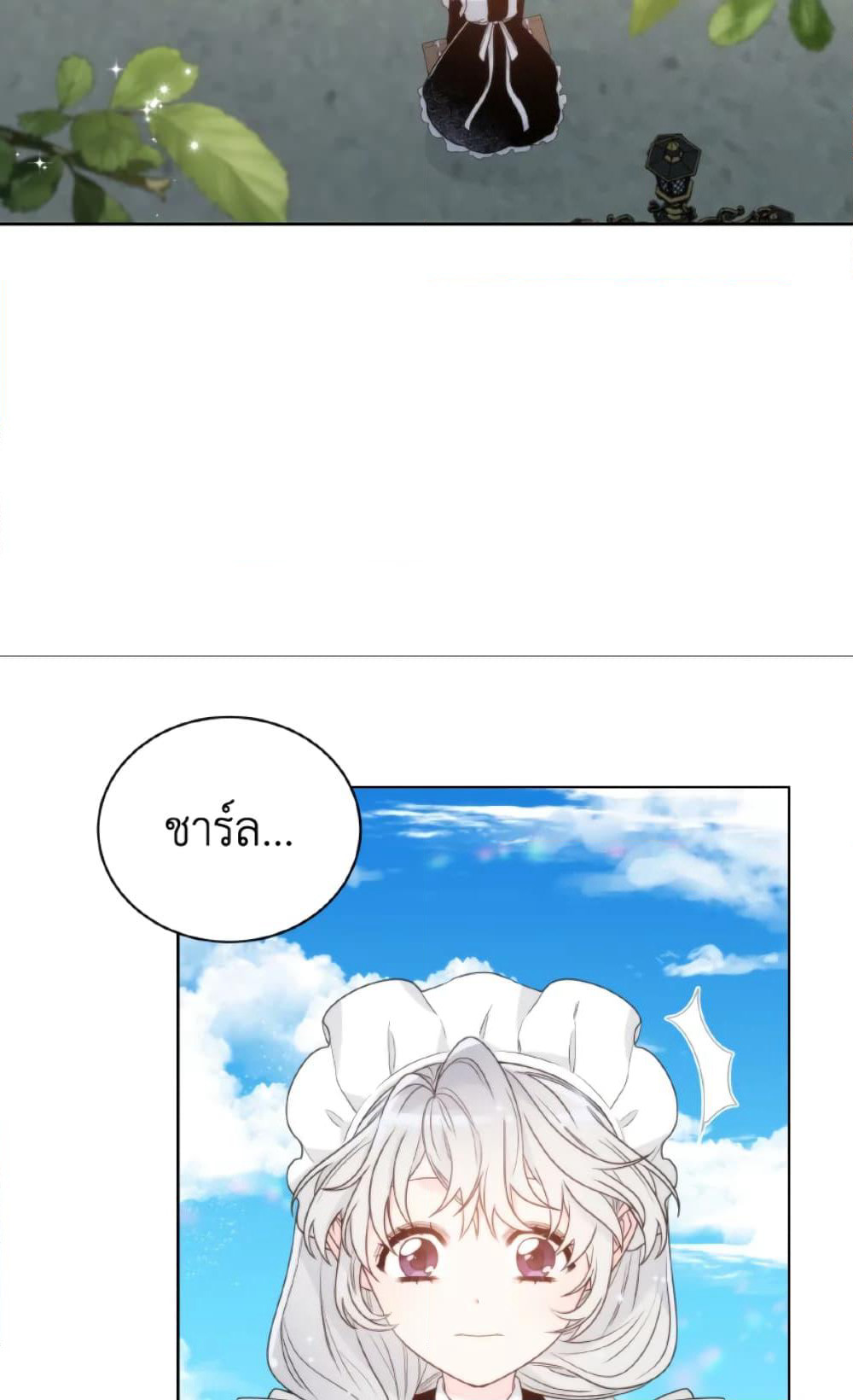 The Evil Empress Loves Me So Much page 10