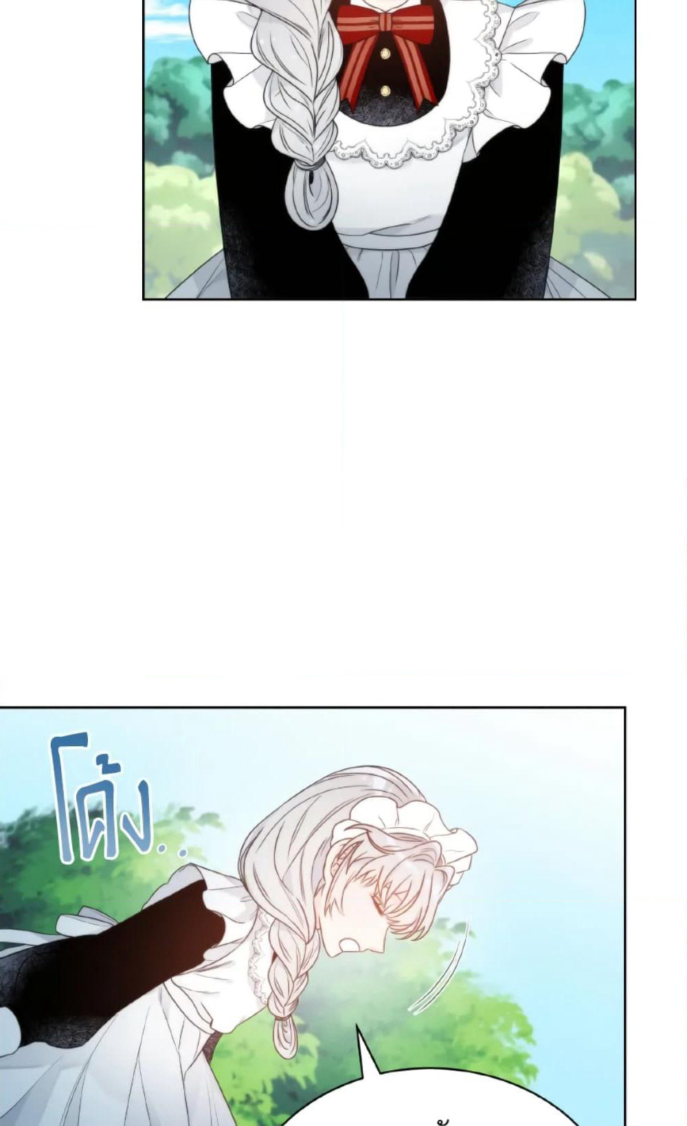 The Evil Empress Loves Me So Much page 11