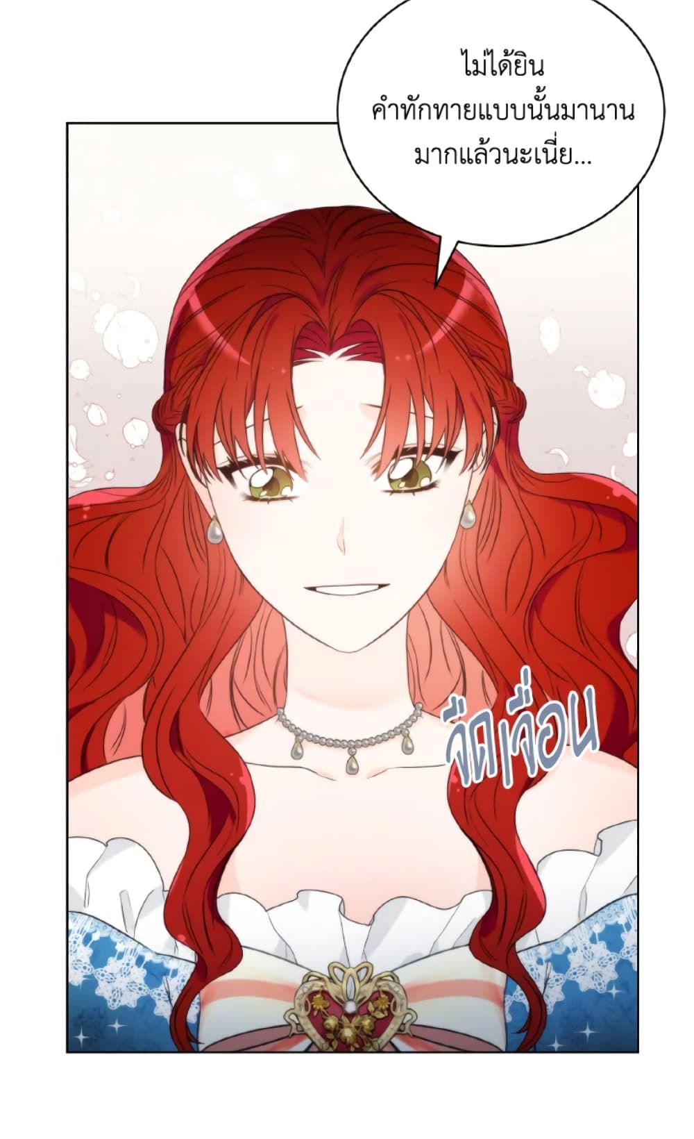 The Evil Empress Loves Me So Much page 13
