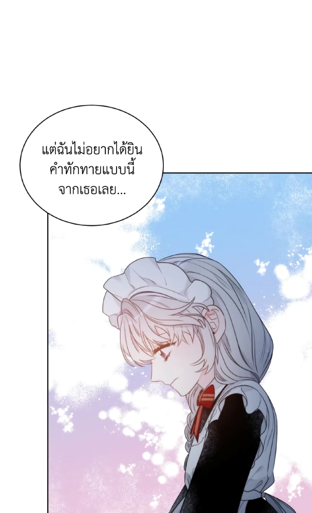 The Evil Empress Loves Me So Much page 14