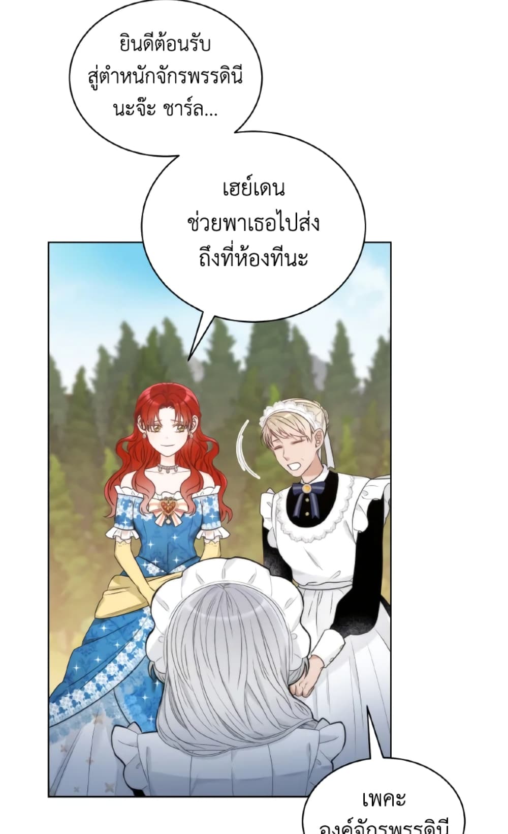 The Evil Empress Loves Me So Much page 16