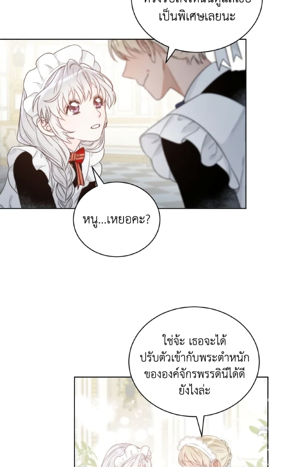 The Evil Empress Loves Me So Much page 25