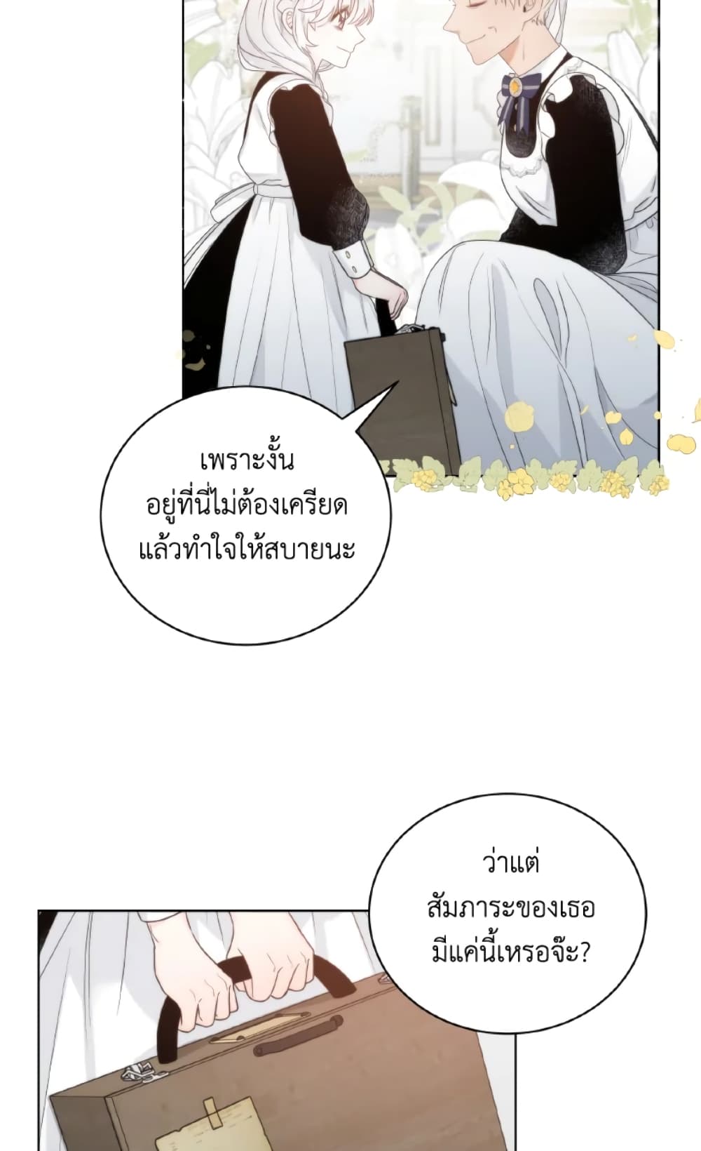 The Evil Empress Loves Me So Much page 26