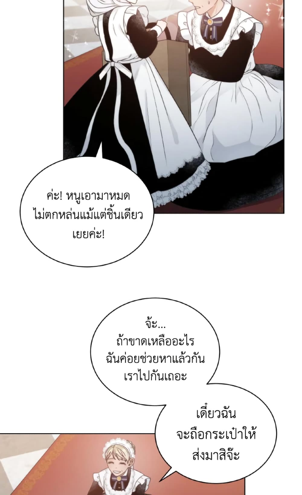 The Evil Empress Loves Me So Much page 29