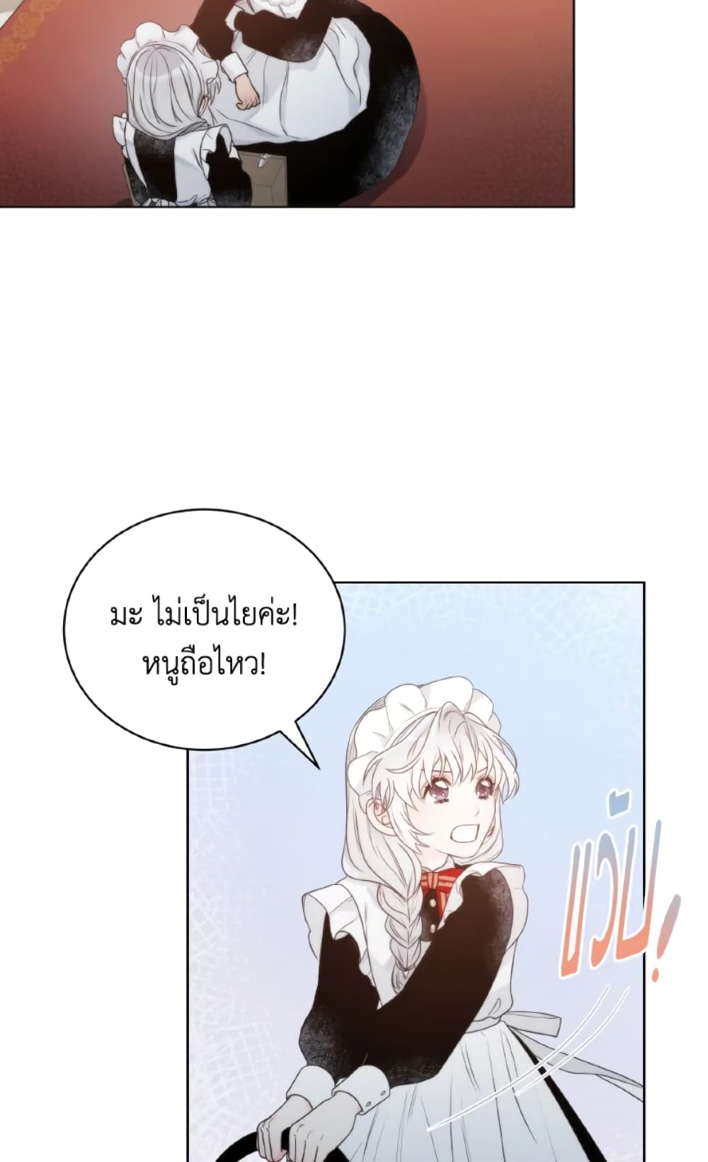The Evil Empress Loves Me So Much page 30