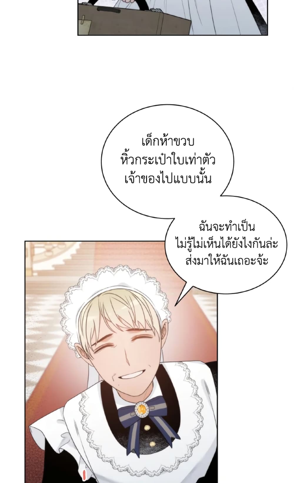 The Evil Empress Loves Me So Much page 31
