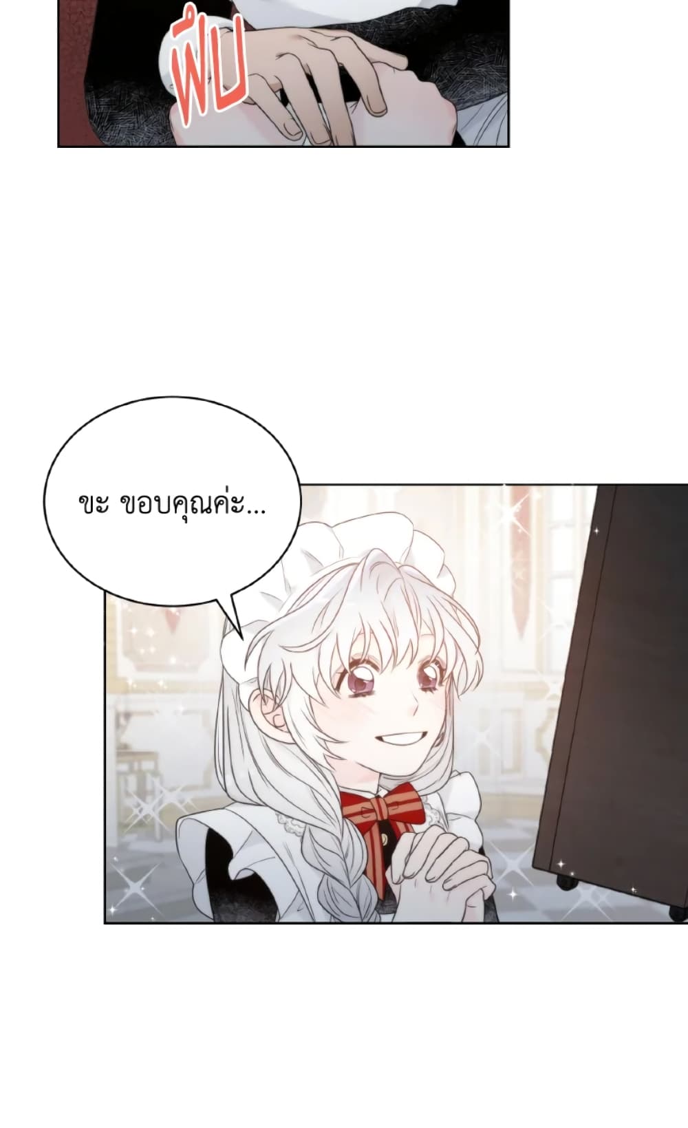 The Evil Empress Loves Me So Much page 32