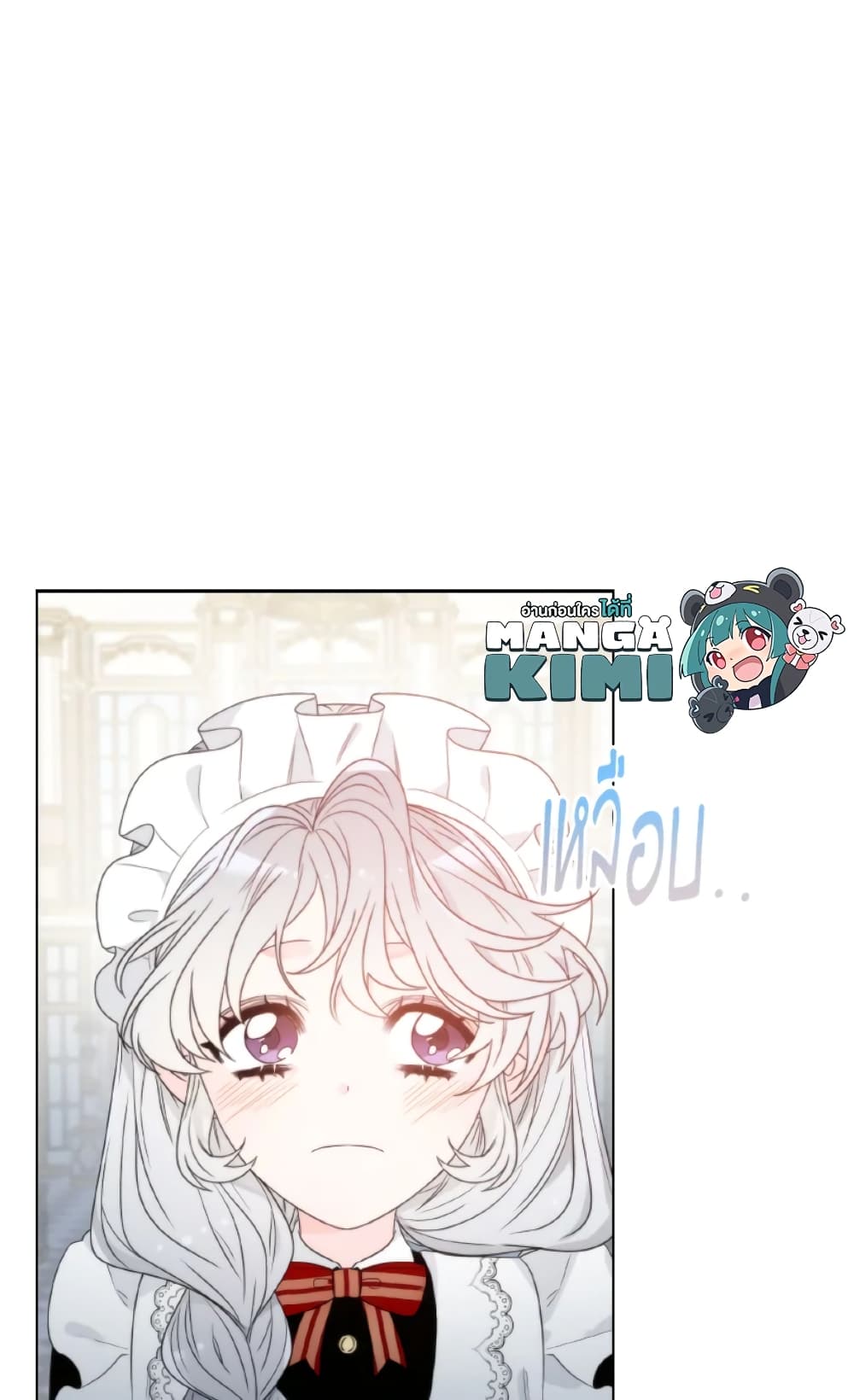 The Evil Empress Loves Me So Much page 33