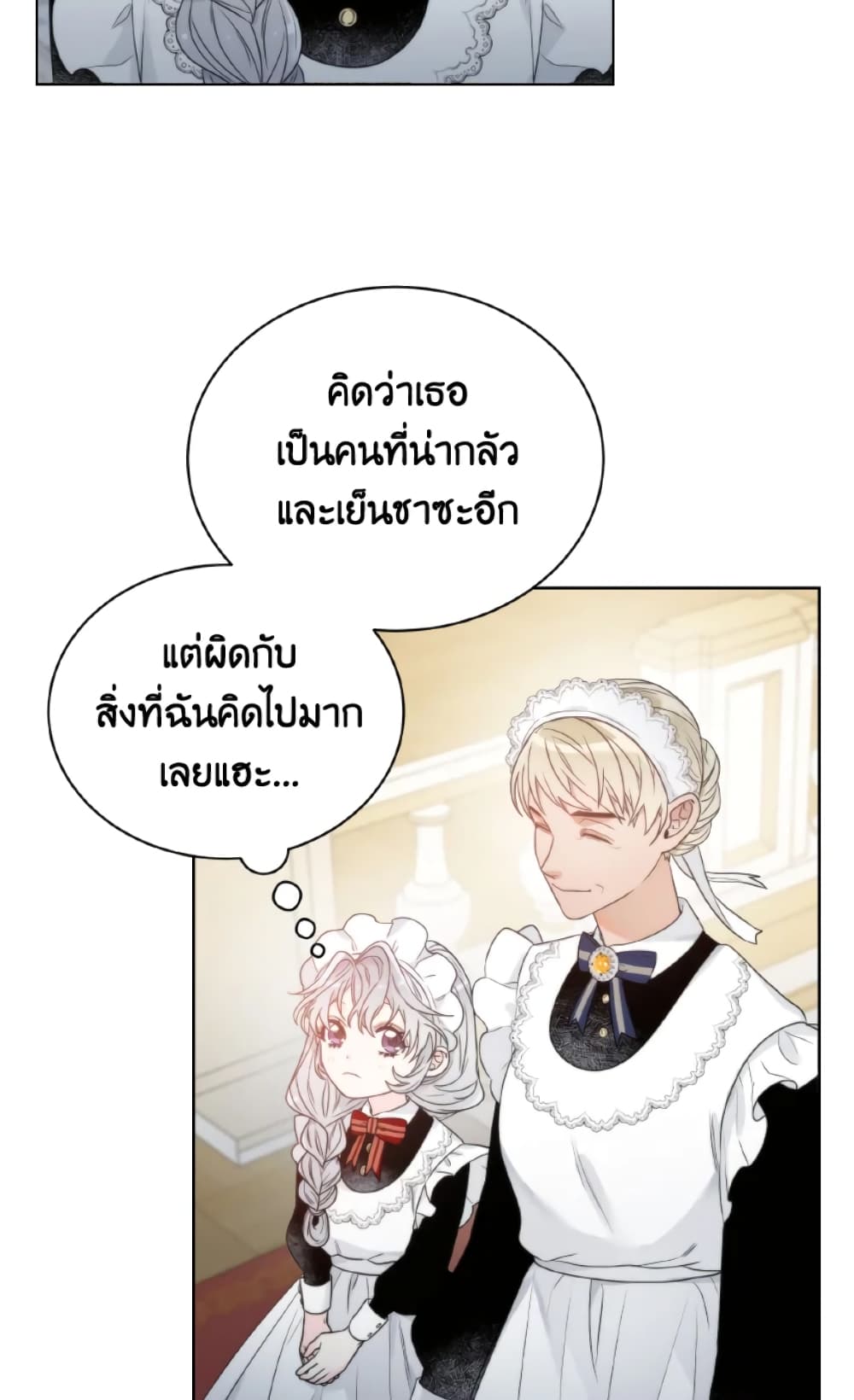The Evil Empress Loves Me So Much page 34