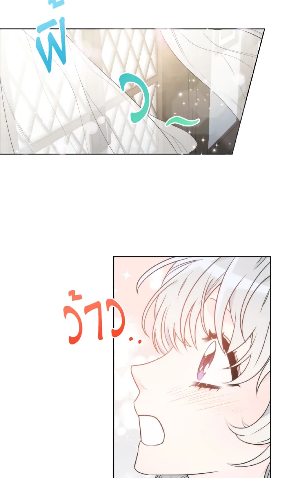 The Evil Empress Loves Me So Much page 36