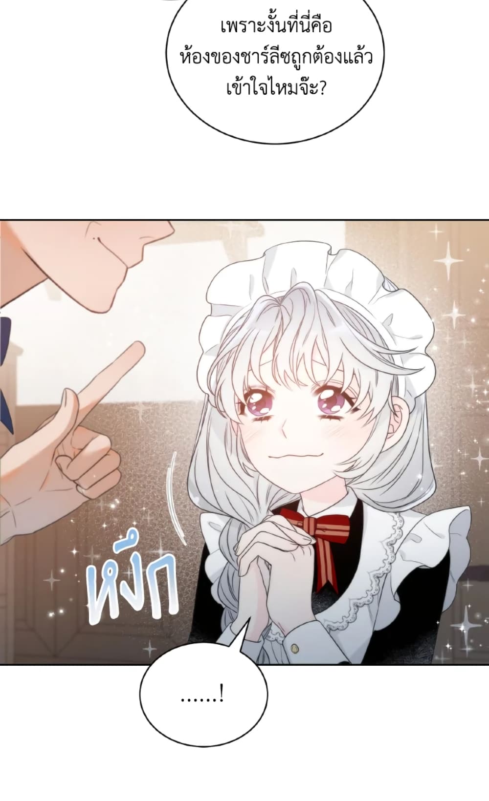 The Evil Empress Loves Me So Much page 42