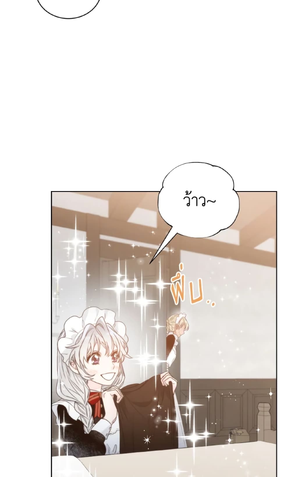 The Evil Empress Loves Me So Much page 44