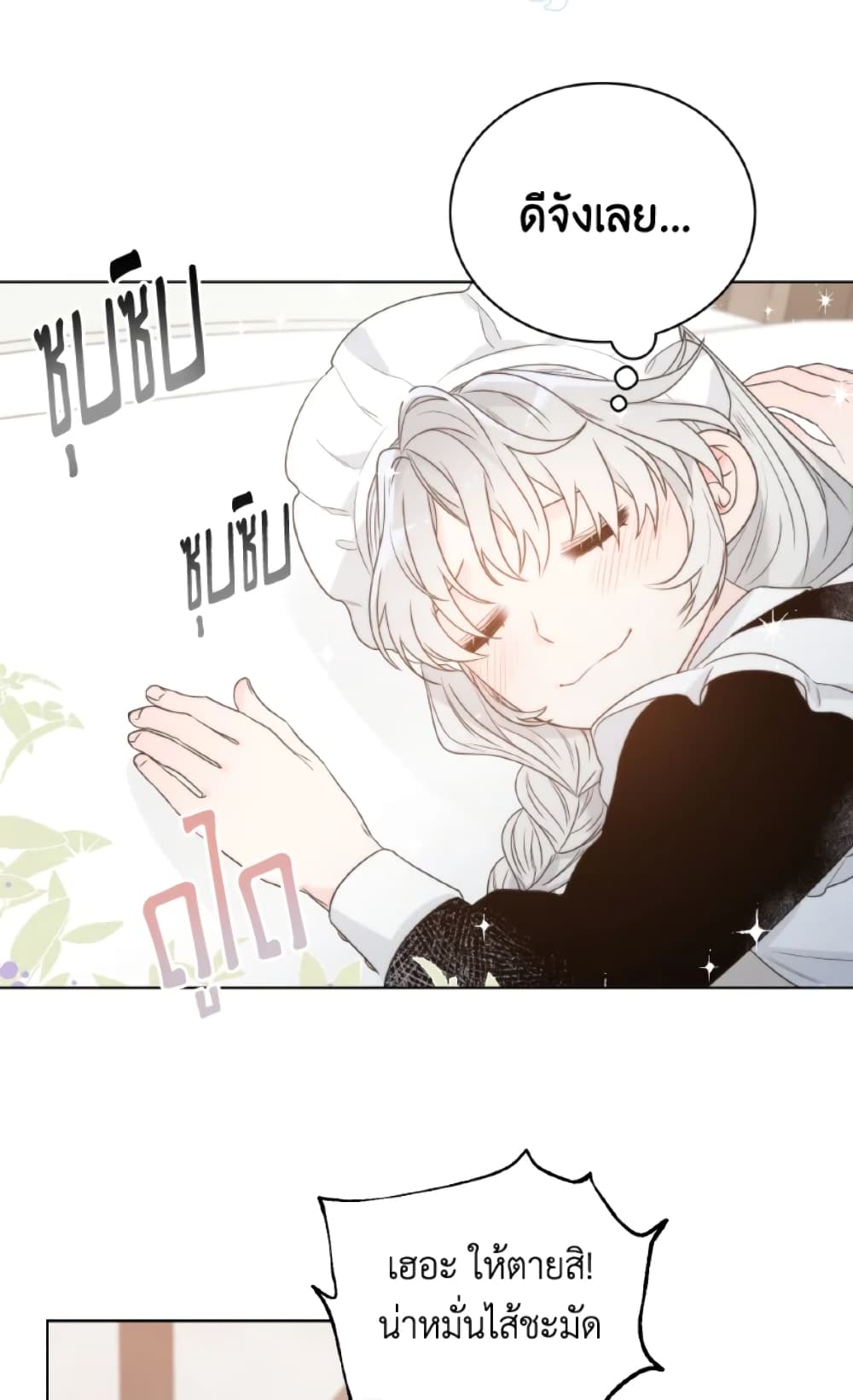 The Evil Empress Loves Me So Much page 48
