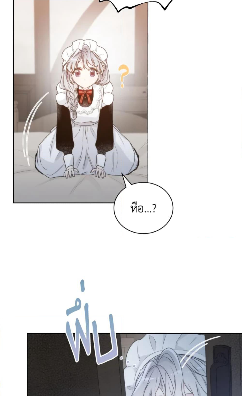 The Evil Empress Loves Me So Much page 49