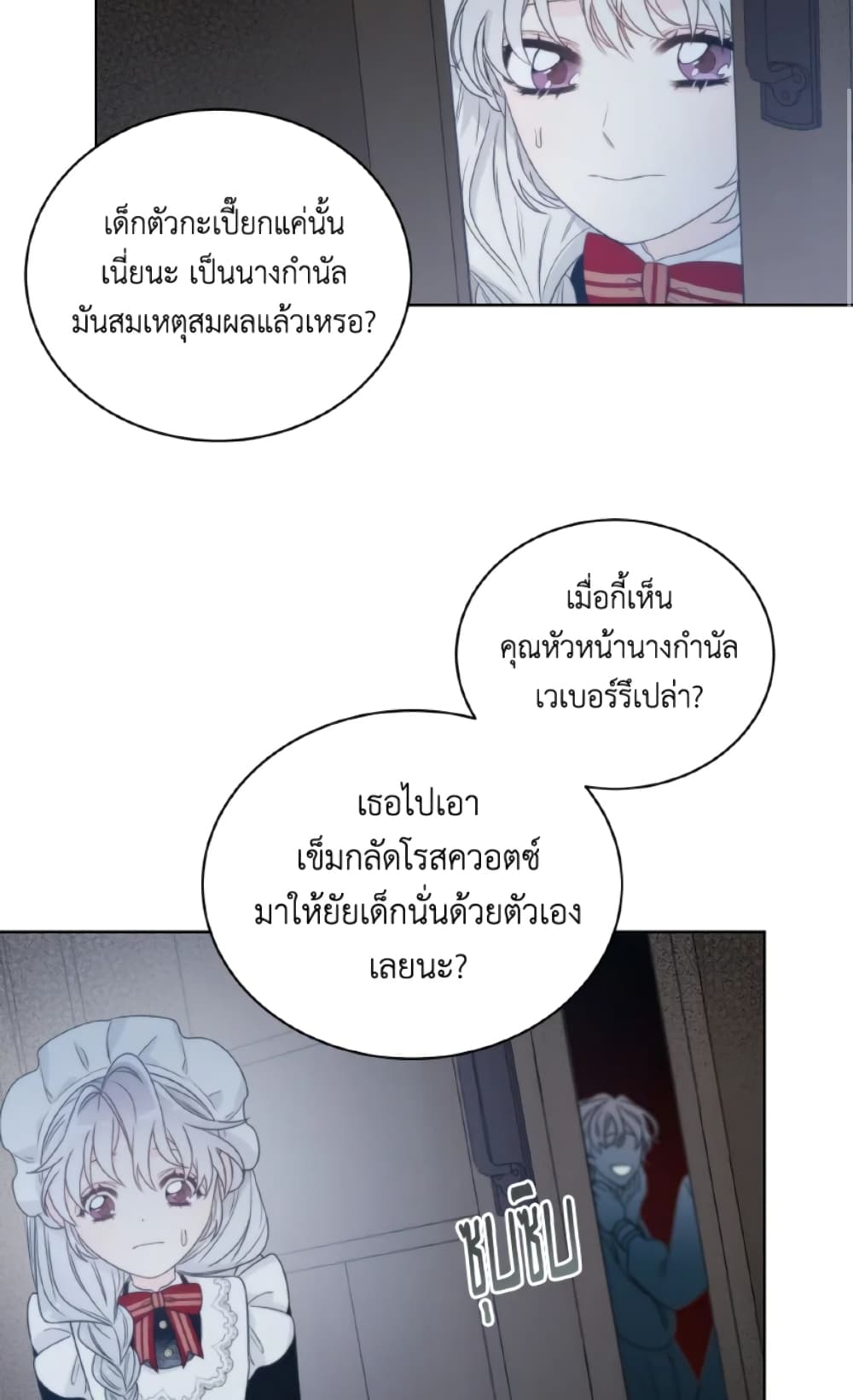 The Evil Empress Loves Me So Much page 50