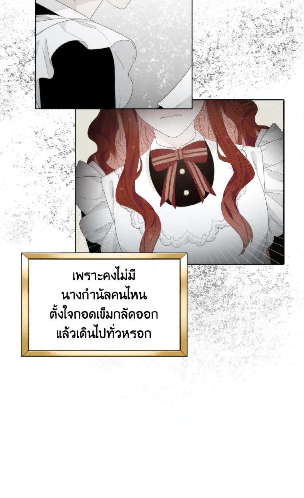 The Evil Empress Loves Me So Much page 56