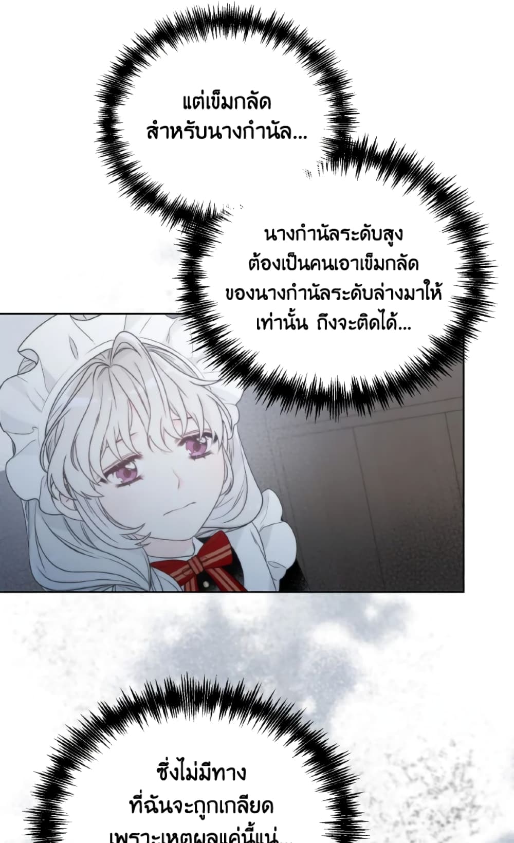 The Evil Empress Loves Me So Much page 57