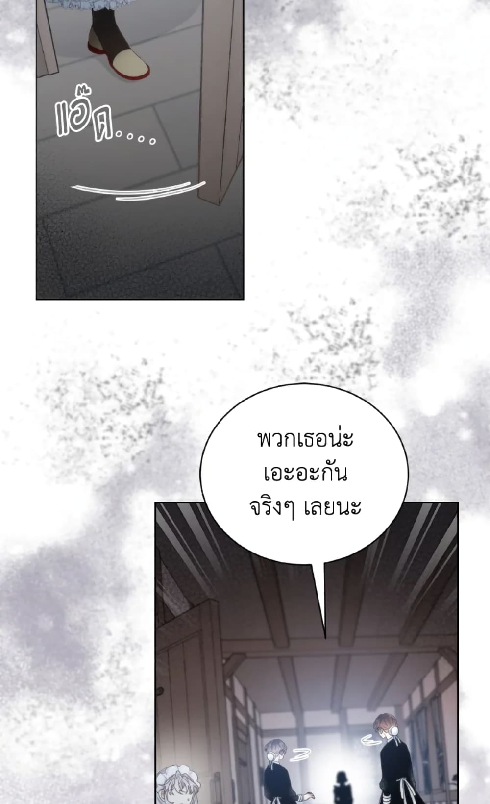 The Evil Empress Loves Me So Much page 59