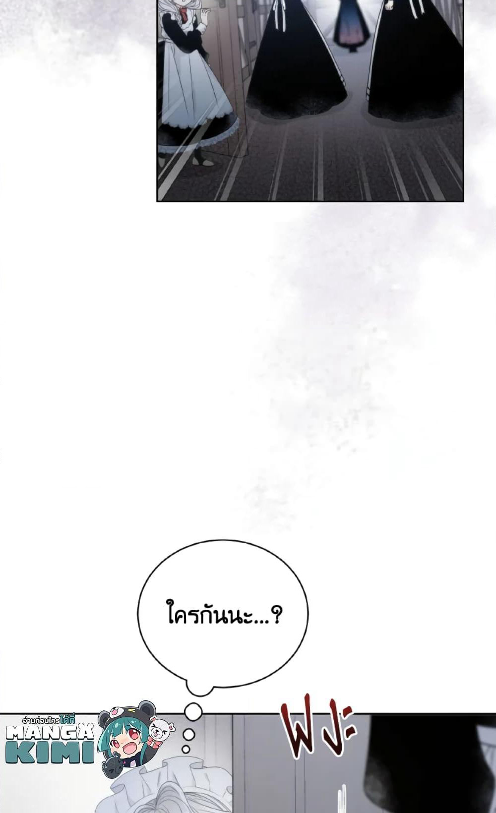 The Evil Empress Loves Me So Much page 60