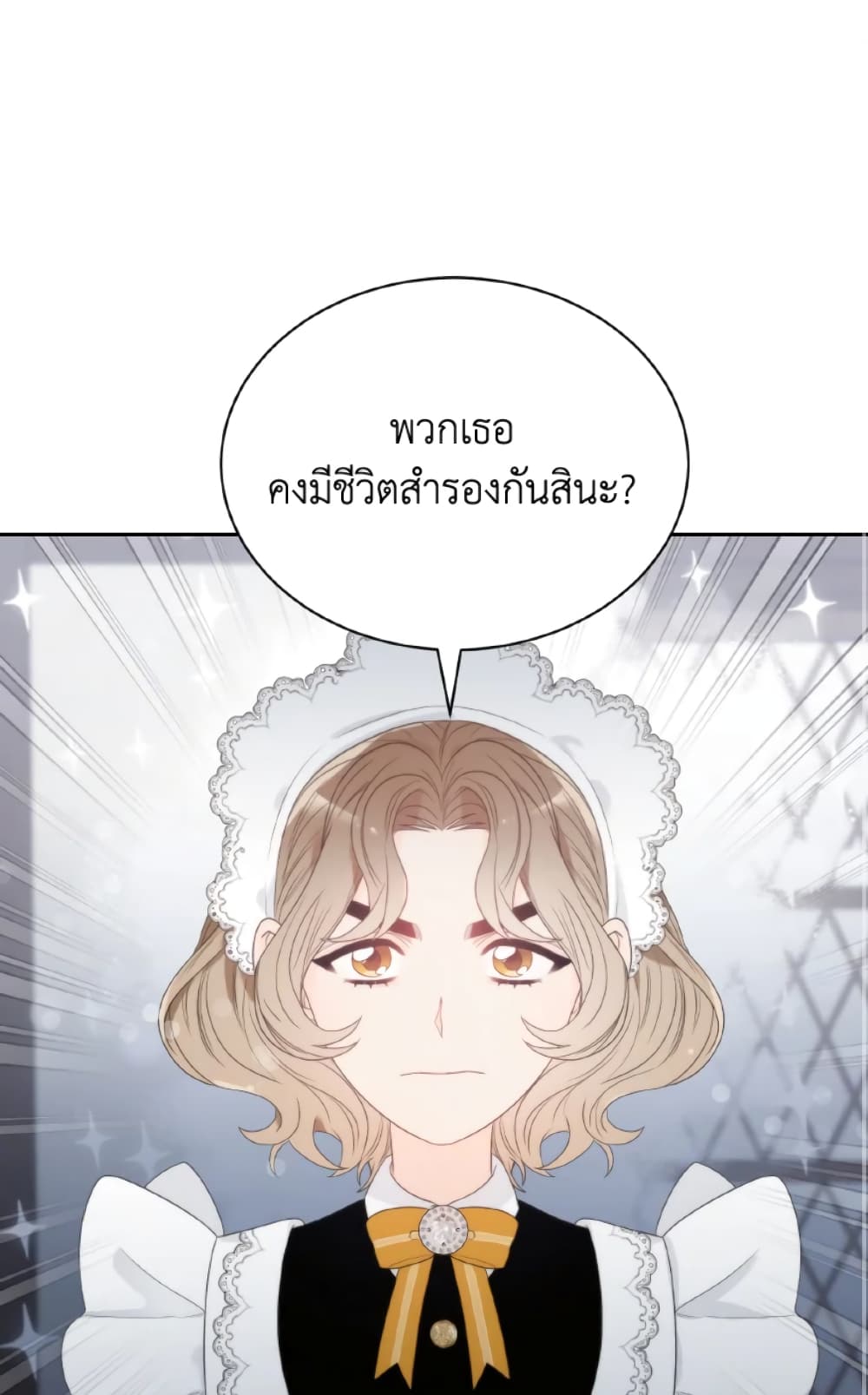 The Evil Empress Loves Me So Much page 2