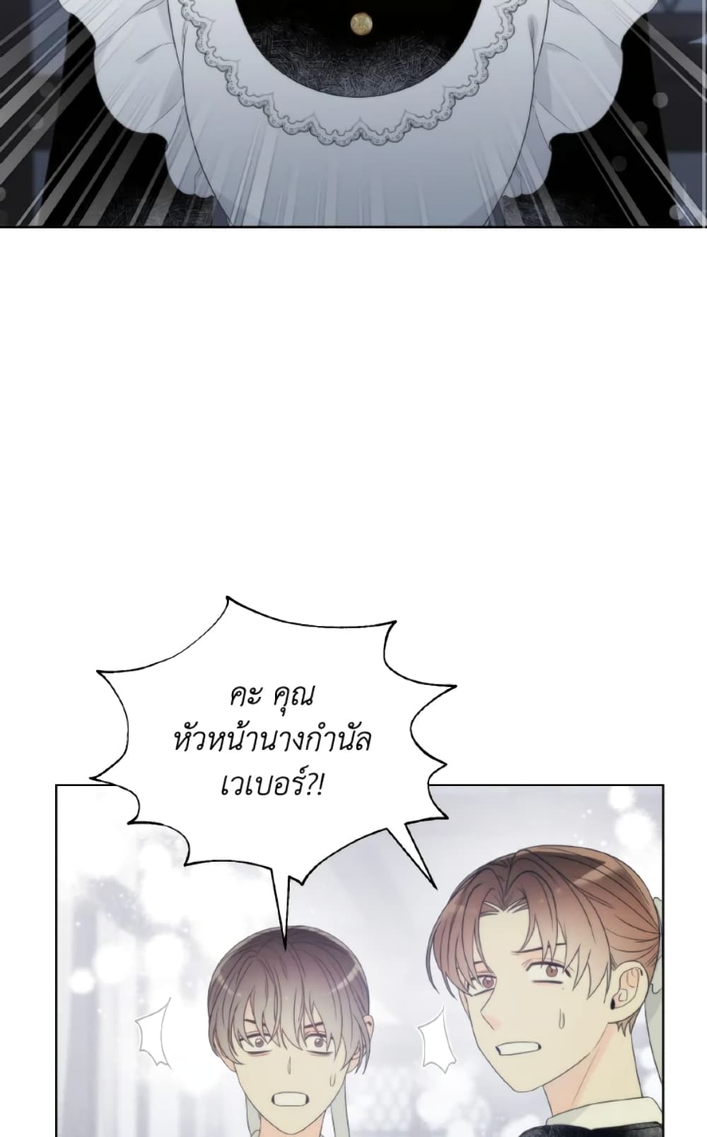 The Evil Empress Loves Me So Much page 3