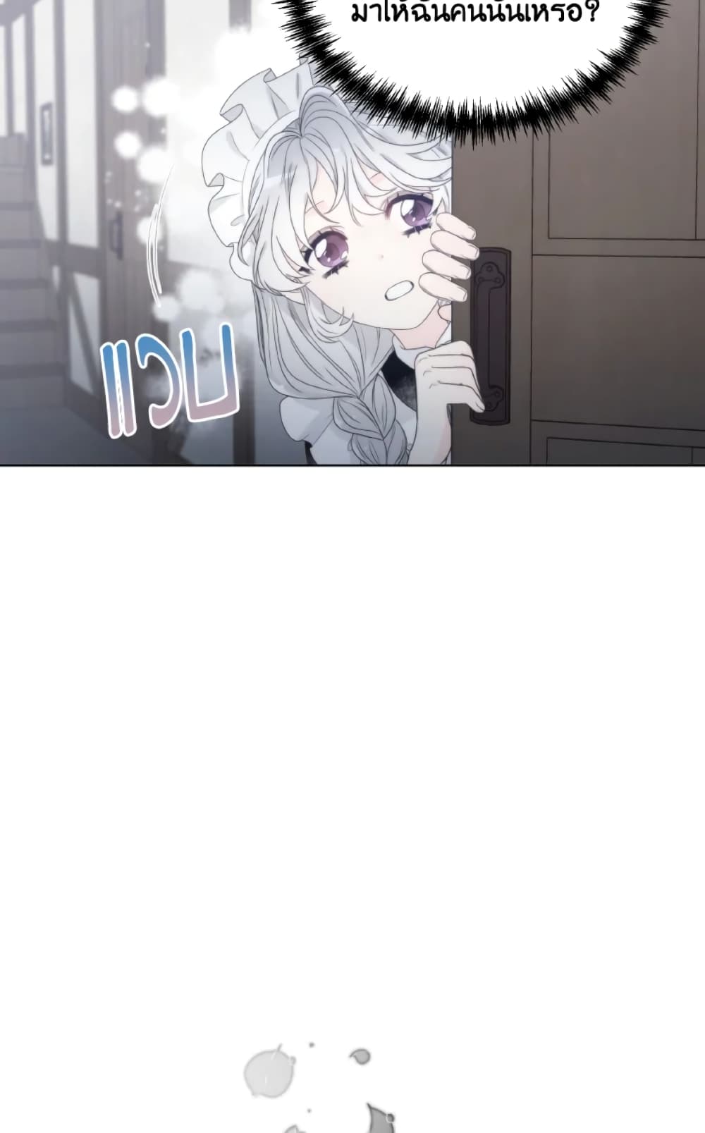 The Evil Empress Loves Me So Much page 5