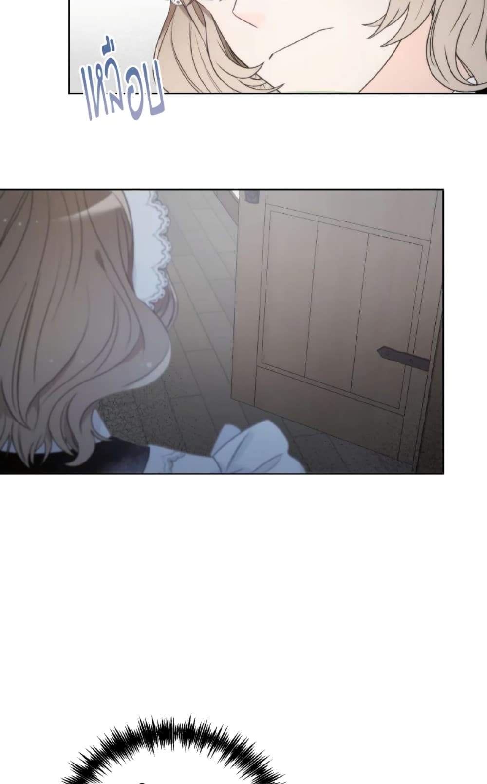 The Evil Empress Loves Me So Much page 9