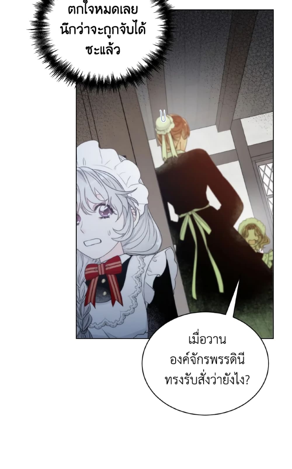 The Evil Empress Loves Me So Much page 10